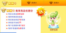 天天酷跑绿野仙踪是永久的吗