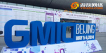 IP注定先行 GMIC游族漫谈战略发展