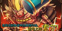 北欧神话震撼来袭《雷神索尔》今日正式发布