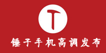 锤子手机高调发布 只卖3000元!