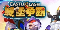 城堡争霸全部副本关卡经验值一览