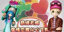 超炫效果《恋舞OL》飞行翅膀等你驾驭
