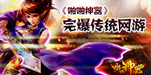 造型抢眼！《啪啪神器》推出新人设