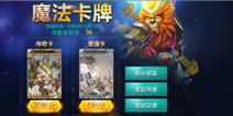 城堡争霸魔法卡牌积分怎么得