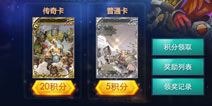 城堡争霸魔法卡牌送什么 奖励一览