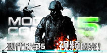 精彩无比的巷战《现代战争5眩晕风暴》最新细节曝光