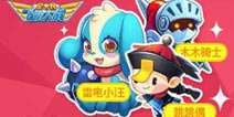 全民飞机大战月亮宠售卖 后1天