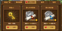 全民打怪兽钥匙有什么用 钥匙系统解释