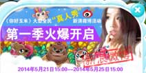 你好玉米大型真人秀活动微博开启 各种好礼等你拿