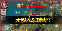全民打怪兽极限大战攻略 助你轻松通关