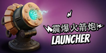 《海岛奇兵》五月更新预告 克野人震爆火箭炮登场