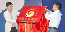 中国手游联盟在南京正式启动