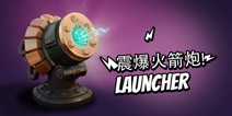 海岛奇兵震爆火箭炮有什么用 震爆火箭炮详解
