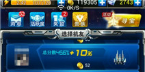 雷霆战机好友辅助系统详细介绍 高分不是梦哦