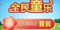 全民炫舞迎双节欢享双倍及豪礼 两大活动齐飞