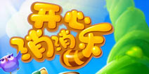 隐藏区域开启 商城功能上线《开心消消乐》已更新