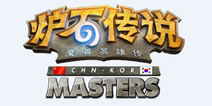 炉石传说中韩大师赛即将全面开战