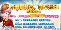 <font color="#CC0000">迎全民精灵不删档测试 海量活动嗨不停</font>