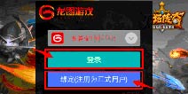 《刀塔传奇》IOS新版登录界面说明