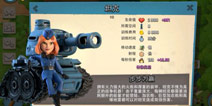 《海岛奇兵》六大兵种训练费用大幅下调