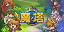 关注热门手游下载微信 抢《魔塔》微信礼包