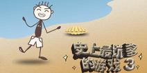 坑到死机 正在重启 《史上最坑爹的游戏3》评测
