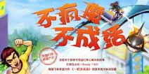 网易E3参展手游《一起追追追》首次曝光