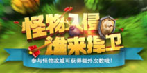 城堡争霸疯狂打雷神活动详解 疯狂打雷神奖励