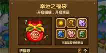 全民打怪兽祈福劵获得攻略 祈福劵掉落大全