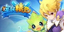 全民精灵什么时候公测 预约公测开启
