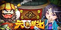 《天天乱斗》IOS版上架 特色玩法大揭秘