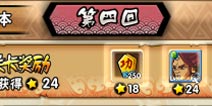 全民水浒第四回副本攻略 副本掉落