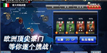 实况俱乐部10号正式公测 十大人气活动来啦！