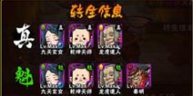 全民水浒转生材料怎么得