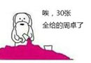 【漫画】上帝之手 《炉石传说》卡牌是怎样炼成的
