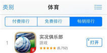 六大国脚畅玩实况俱乐部