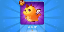全民飞机大战金币抽将能抽到月亮级宠物吗