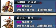 全民水浒设置首领有什么用