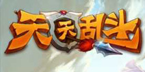 天天乱斗世界杯活动火辣来袭
