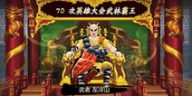 谁是大英雄的双线成长 不一样的战斗体验