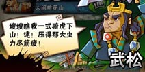 全民水浒新手进阶技巧 走向大神之路
