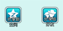 全民农场怎么截图 分享给好友
