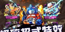 汽车人出发VIP充值特权 充值奖励介绍