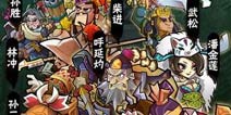 全民水浒IOS版终上架 4399首发下载