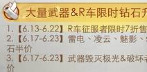 <font color="#FF0000">天天飞车世界杯升级狂欢 七大活动齐聚欢腾</font>