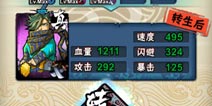 全民水浒怎么提高武将实力 武将进阶攻略