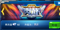 雷霆战机新手经验分享