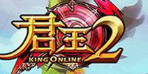 新服开启！《君王2》引爆竞技风暴