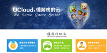创造纪录！UCloud获得高达5千万融资