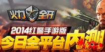 叫板COC《火力全开》红警题材手游开测